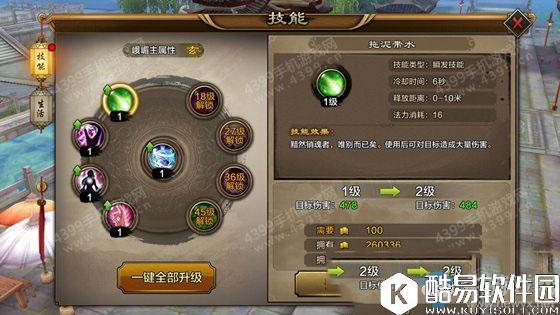 天龙八部手游峨眉门派介绍