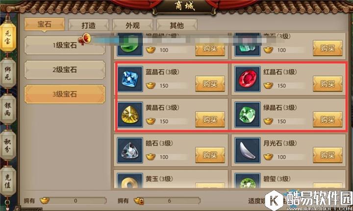 天龙八部手游攻击型天龙门派宝石搭配秘籍