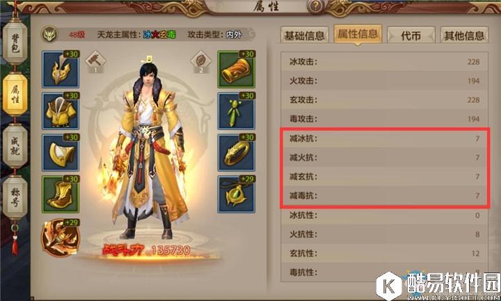 天龙八部手游攻击型天龙门派宝石搭配秘籍