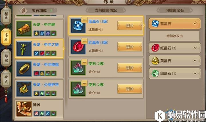 天龙八部手游攻击型天龙门派宝石搭配秘籍