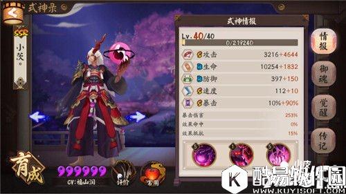 阴阳师食发鬼茨木魂十攻略 轻松躺过魂十