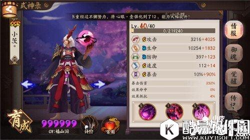 阴阳师食发鬼茨木魂十攻略 轻松躺过魂十