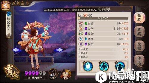 阴阳师食发鬼茨木魂十攻略 轻松躺过魂十