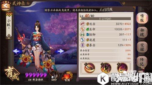 阴阳师食发鬼茨木魂十攻略 轻松躺过魂十