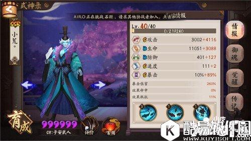 阴阳师食发鬼茨木魂十攻略 轻松躺过魂十