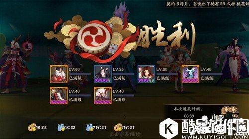 阴阳师食发鬼茨木魂十攻略 轻松躺过魂十