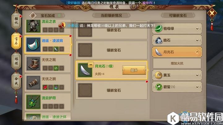 天龙八部手游血量、抗性、闪避的实用性对比