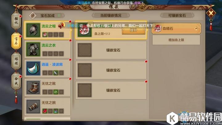 天龙八部手游血量、抗性、闪避的实用性对比