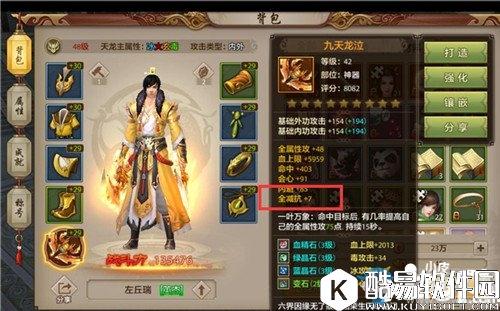 天龙八部天龙门派详解