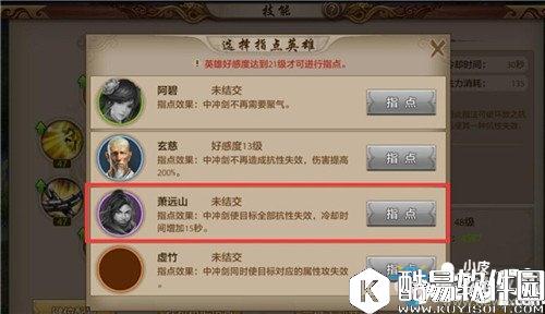 天龙八部天龙门派详解