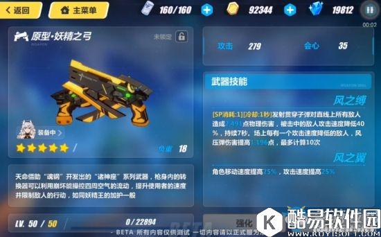 崩坏31.6版本武器汇总