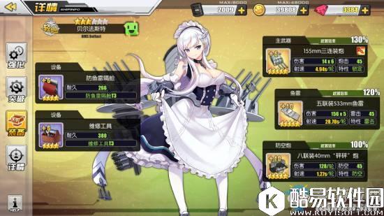 碧蓝航线克利夫兰与贝尔法斯特对比分析