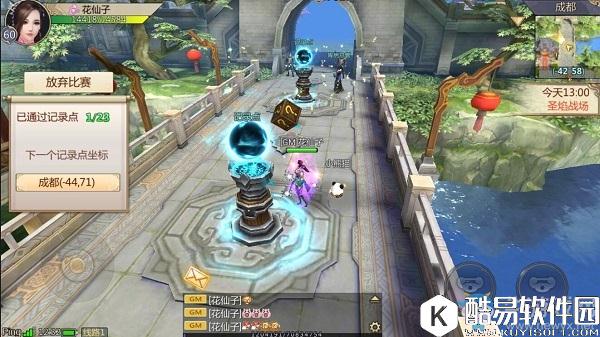 蜀门手游赛跑比赛攻略