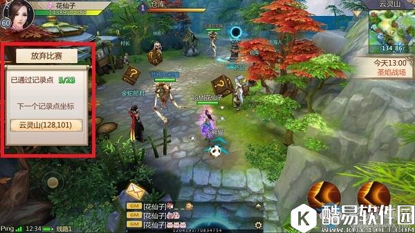 蜀门手游赛跑比赛攻略