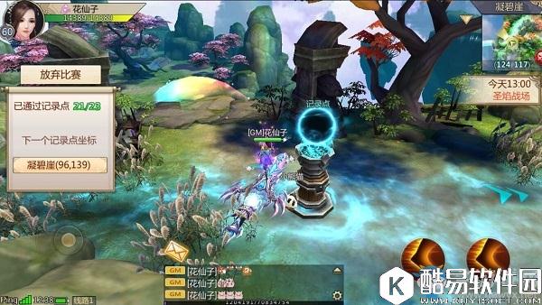 蜀门手游赛跑比赛攻略