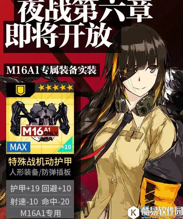 少女前线第六章夜战解锁攻略