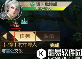 蜀门手游神器碎片获取方法介绍