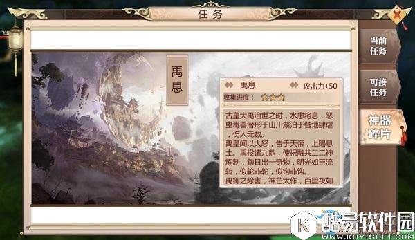 蜀门手游神器碎片获取方法介绍