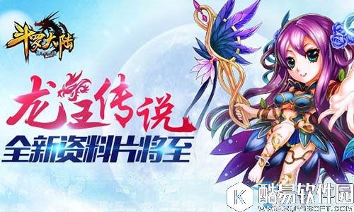 斗罗大陆3龙王传说金币获取全攻略