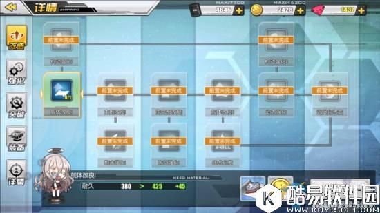 碧蓝航线舰船改造优先级排名