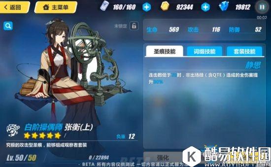 崩坏3盛夏新版本圣痕效果一览