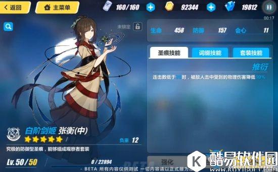 崩坏3盛夏新版本圣痕效果一览