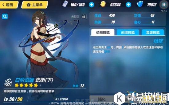 崩坏3盛夏新版本圣痕效果一览