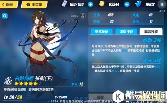 崩坏3盛夏新版本圣痕效果一览