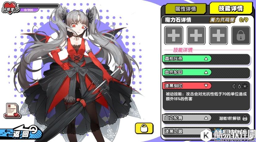 诺亚幻想蝙蝠苏伊特魔力石搭配攻略