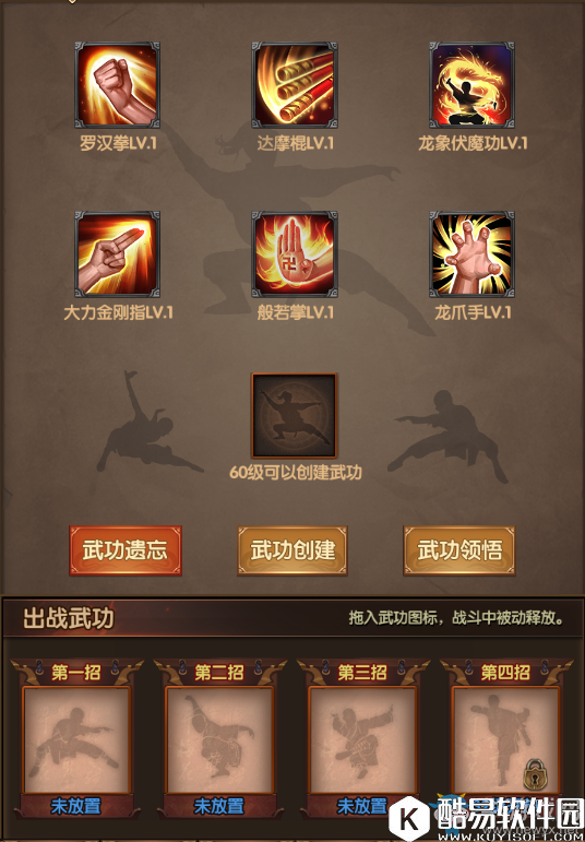 九阴九阳武学介绍