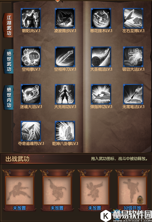 九阴九阳武学介绍