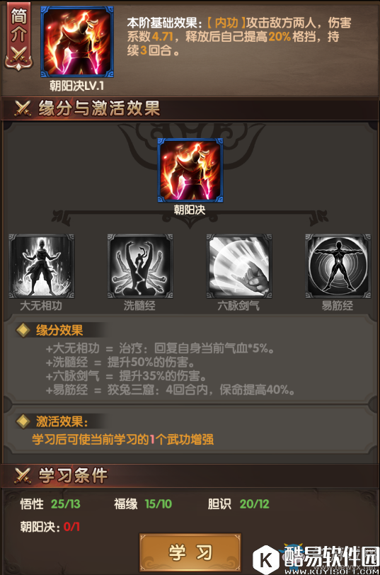 九阴九阳武学介绍