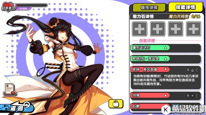 诺亚幻想熊猫林莉魔力石搭配攻略