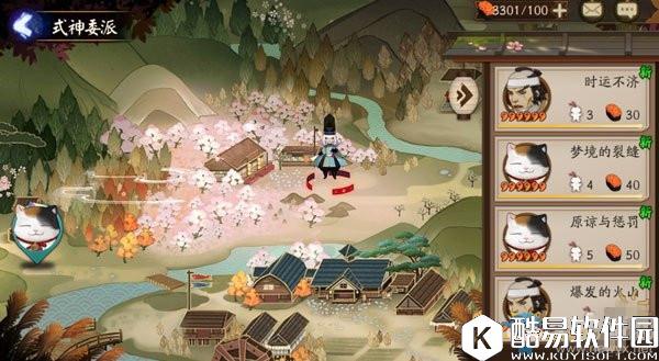 阴阳师重做式神委派画面介绍