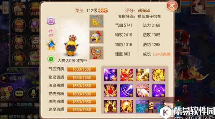 梦幻西游手游学习技能选择推荐