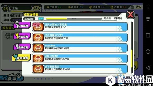 诺亚幻想成就完成条件一览