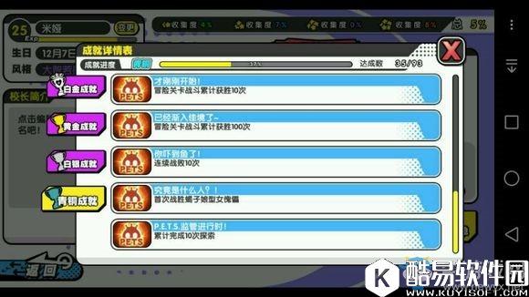 诺亚幻想成就完成条件一览