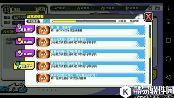 诺亚幻想成就完成条件一览