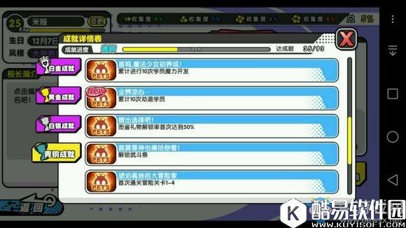 诺亚幻想成就完成条件一览