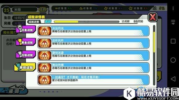 诺亚幻想成就完成条件一览