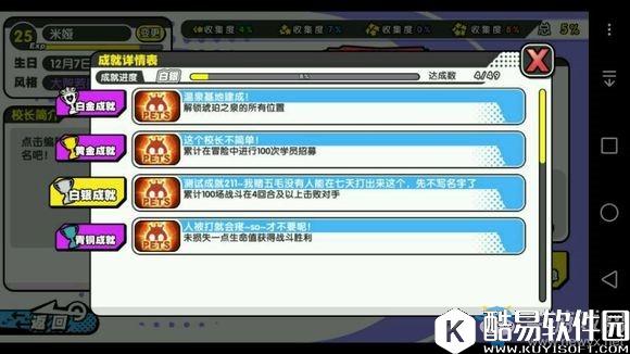 诺亚幻想成就完成条件一览