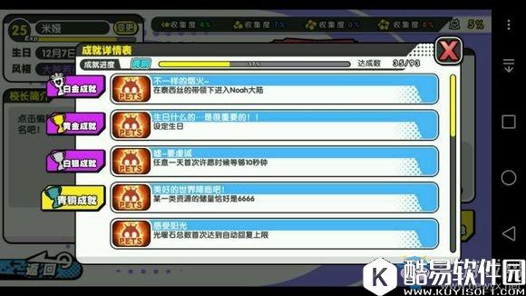 诺亚幻想成就完成条件一览