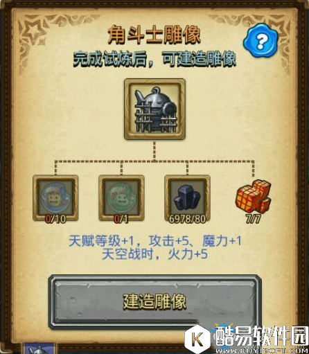 不思议迷宫角斗士冈布奥试练过关攻略