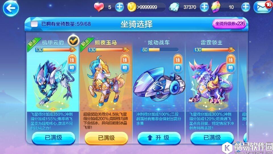 天天酷跑机甲云豹高分搭配攻略