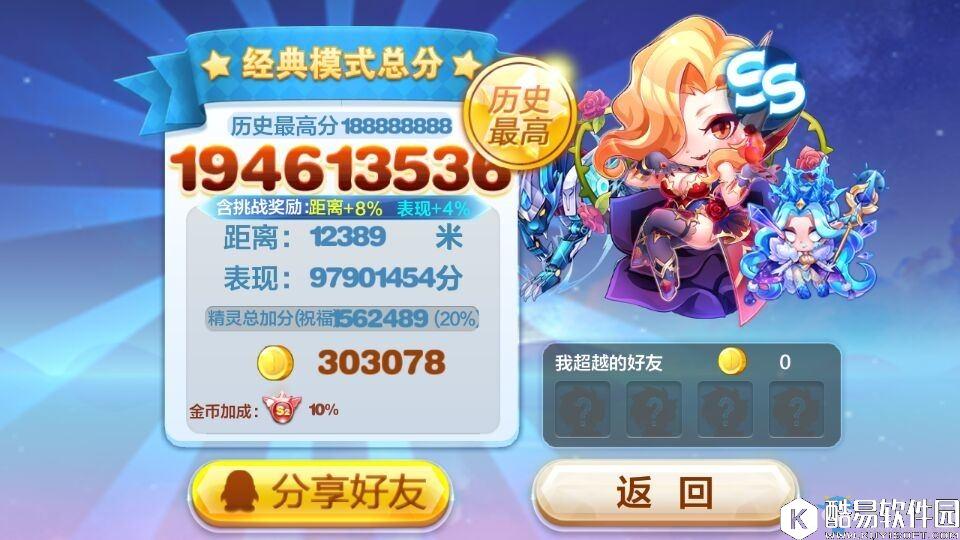 天天酷跑机甲云豹高分搭配攻略