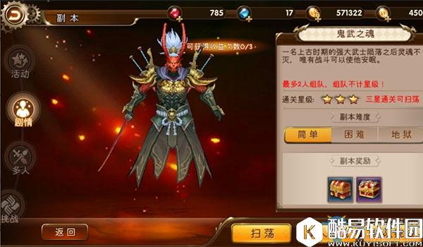 疾风战纪装备获取攻略