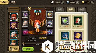 生煎三国志英雄培养攻略