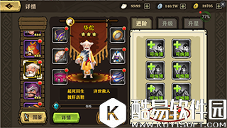 生煎三国志英雄培养攻略