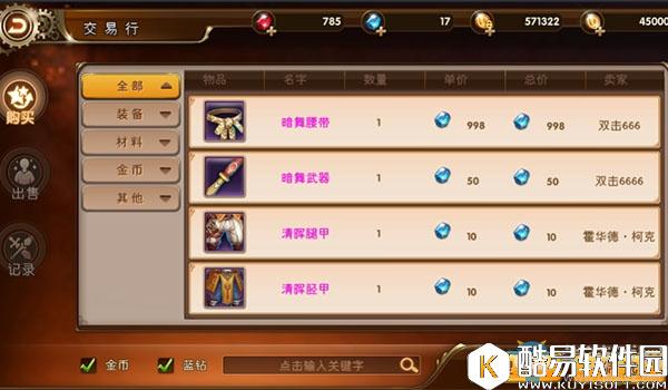 疾风战纪装备获取攻略