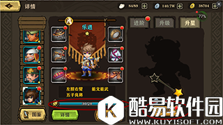 生煎三国志英雄培养攻略